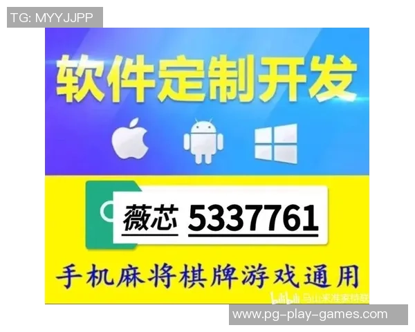 pg麻将胡了2模拟器官网-探寻Pg麻将胡了2模拟器官网 体验经典麻将游戏的数字化盛宴-pg麻将胡了2模拟器官网 pg麻将胡了2模拟器官网-探寻Pg麻将胡了2模拟器官网 体验经典麻将游戏的数字化盛宴-pg麻将胡了2模拟器官网